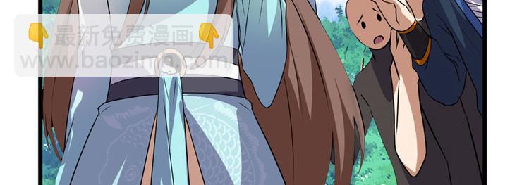 我修的可能是假仙 - 第28話  許小蘭戰敗！(4/4) - 1