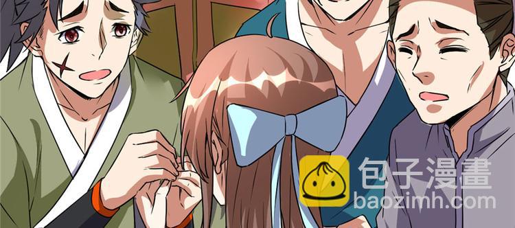 我修的可能是假仙 - 第28話  許小蘭戰敗！(4/4) - 5