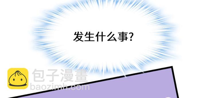 我修的可能是假仙 - 第28話  許小蘭戰敗！(4/4) - 2