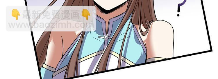 我修的可能是假仙 - 第28話  許小蘭戰敗！(4/4) - 4