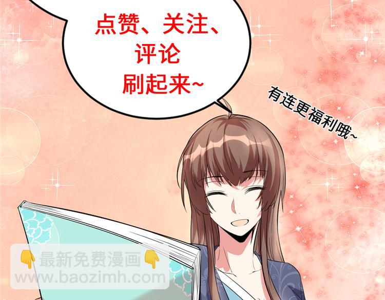 我修的可能是假仙 - 第28話  許小蘭戰敗！(4/4) - 2