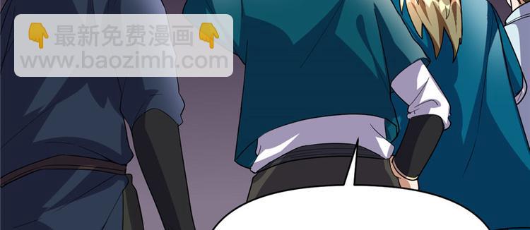 我修的可能是假仙 - 第28話  許小蘭戰敗！(1/4) - 8