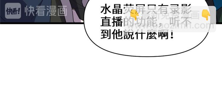 我修的可能是假仙 - 第28話  許小蘭戰敗！(1/4) - 1