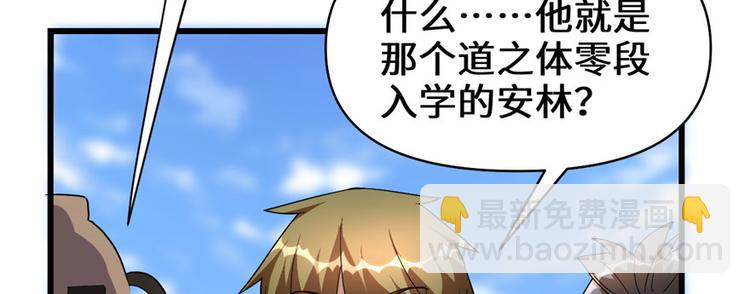 我修的可能是假仙 - 第28話  許小蘭戰敗！(1/4) - 4