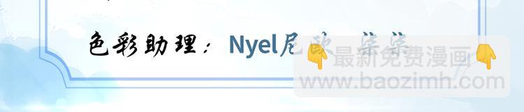 我修的可能是假仙 - 第28話  許小蘭戰敗！(1/4) - 3