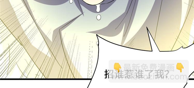 我修的可能是假仙 - 第28話  許小蘭戰敗！(1/4) - 1