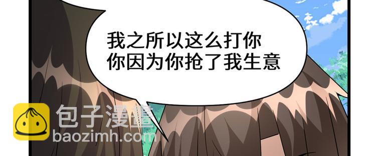 我修的可能是假仙 - 第28話  許小蘭戰敗！(1/4) - 4