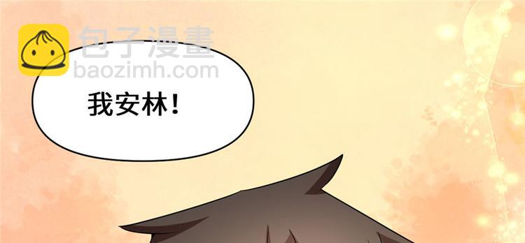 我修的可能是假仙 - 第28話  許小蘭戰敗！(1/4) - 8