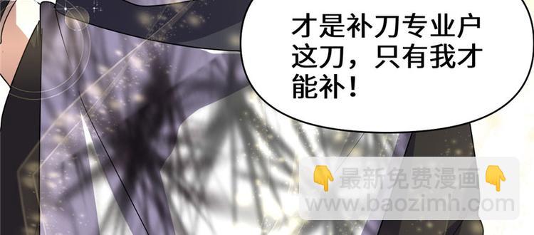 我修的可能是假仙 - 第28話  許小蘭戰敗！(1/4) - 5