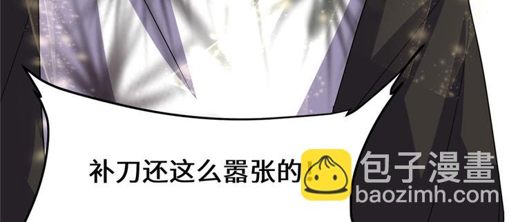 我修的可能是假仙 - 第28話  許小蘭戰敗！(1/4) - 6