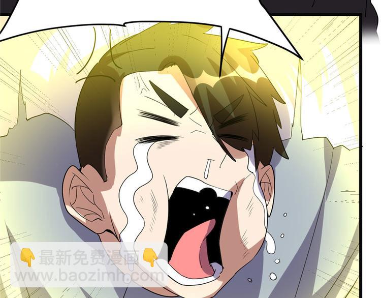 我修的可能是假仙 - 第28話  許小蘭戰敗！(1/4) - 7