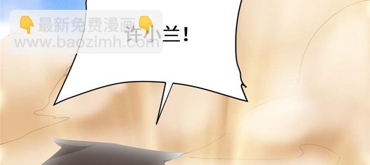 我修的可能是假仙 - 第28話  許小蘭戰敗！(2/4) - 8