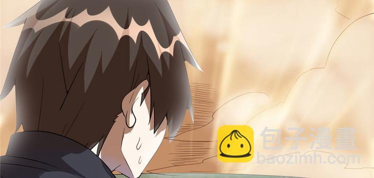 我修的可能是假仙 - 第28話  許小蘭戰敗！(2/4) - 1