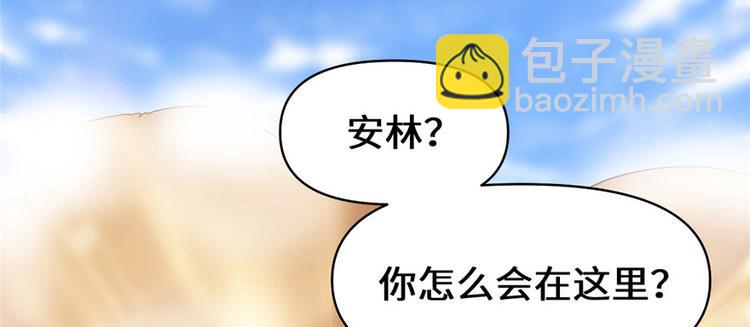 我修的可能是假仙 - 第28話  許小蘭戰敗！(2/4) - 4