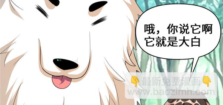 我修的可能是假仙 - 第28話  許小蘭戰敗！(2/4) - 6