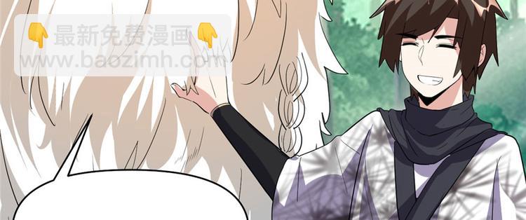 我修的可能是假仙 - 第28話  許小蘭戰敗！(2/4) - 7