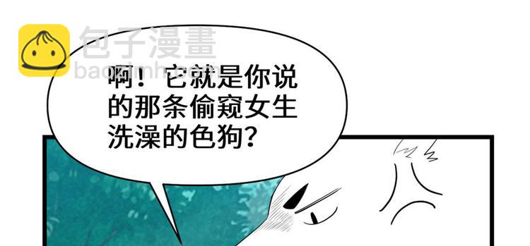 我修的可能是假仙 - 第28話  許小蘭戰敗！(2/4) - 1