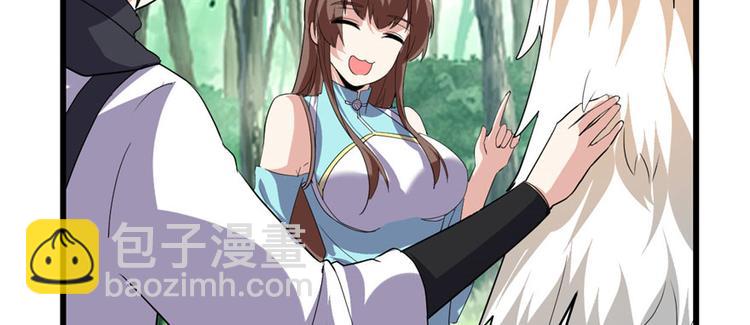 我修的可能是假仙 - 第28話  許小蘭戰敗！(2/4) - 3