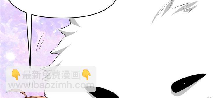 我修的可能是假仙 - 第28話  許小蘭戰敗！(2/4) - 6