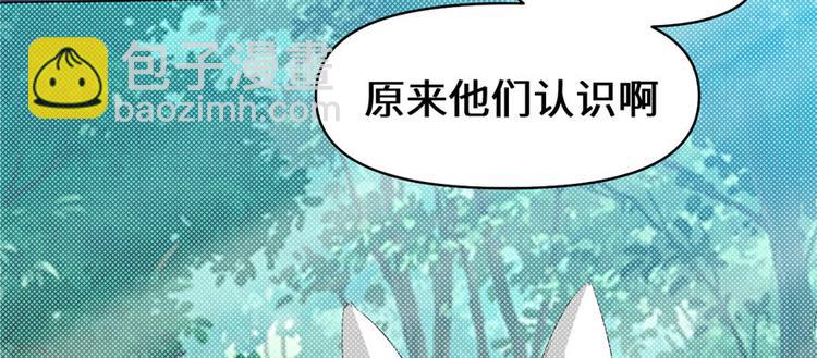 我修的可能是假仙 - 第28話  許小蘭戰敗！(2/4) - 2