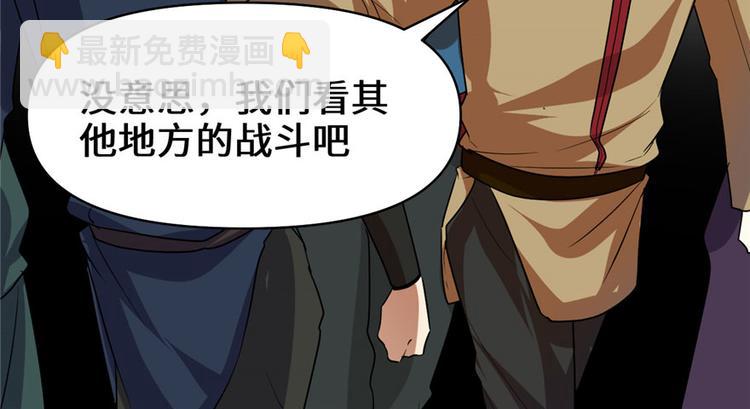 我修的可能是假仙 - 第28話  許小蘭戰敗！(2/4) - 6