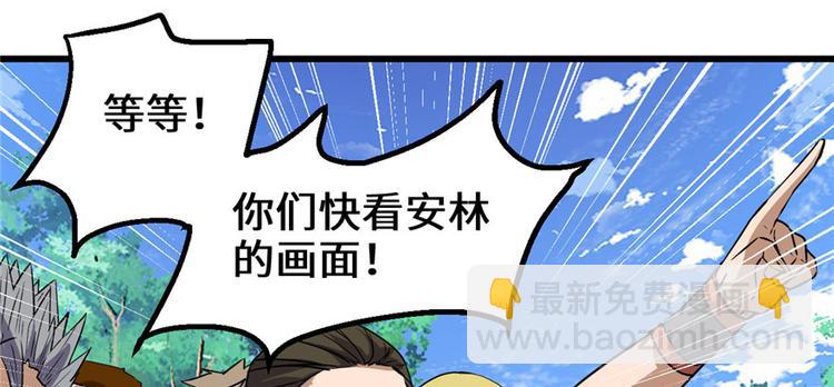 我修的可能是假仙 - 第28話  許小蘭戰敗！(2/4) - 7