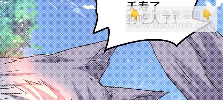 我修的可能是假仙 - 第28話  許小蘭戰敗！(2/4) - 2