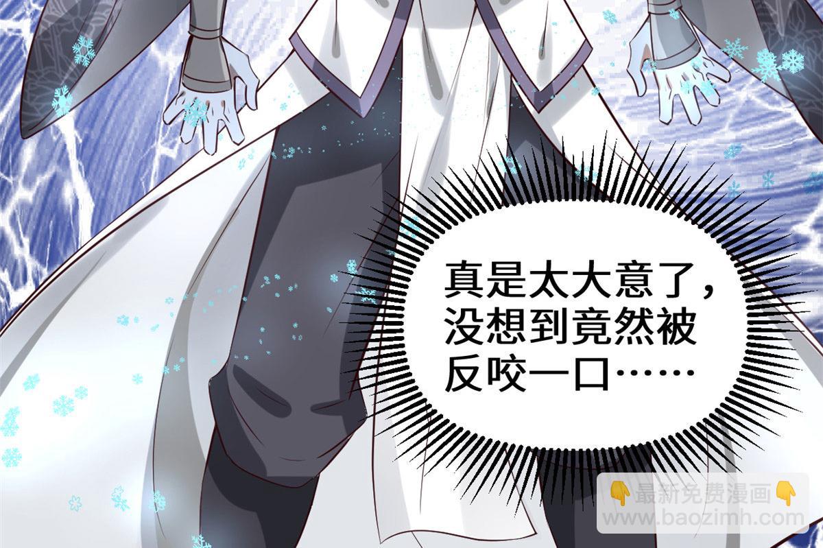 我修的可能是假仙 - 270 不要想我(1/2) - 5