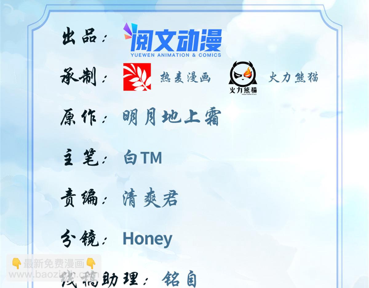 我修的可能是假仙 - 270 不要想我(1/2) - 2