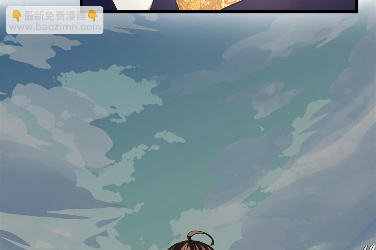 我修的可能是假仙 - 270 不要想我(1/2) - 5