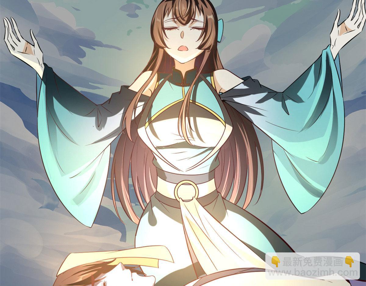 我修的可能是假仙 - 270 不要想我(1/2) - 6