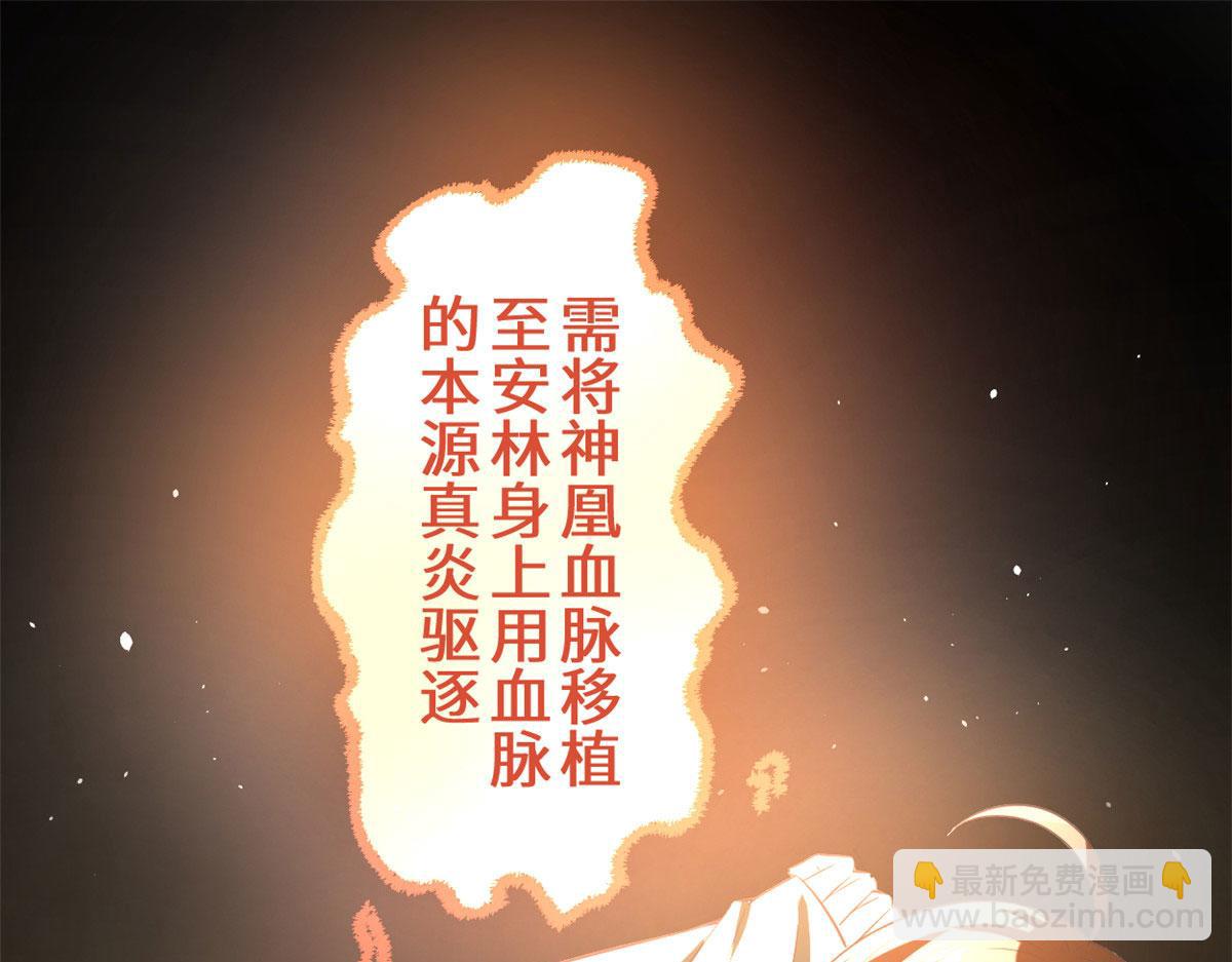 我修的可能是假仙 - 270 不要想我(1/2) - 4