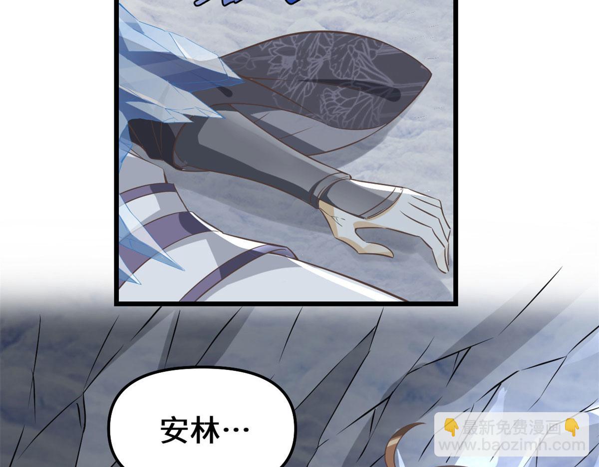 我修的可能是假仙 - 270 不要想我(1/2) - 8