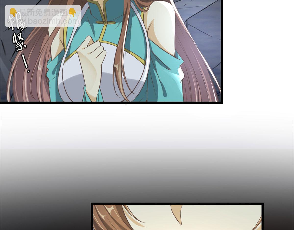 我修的可能是假仙 - 270 不要想我(1/2) - 4