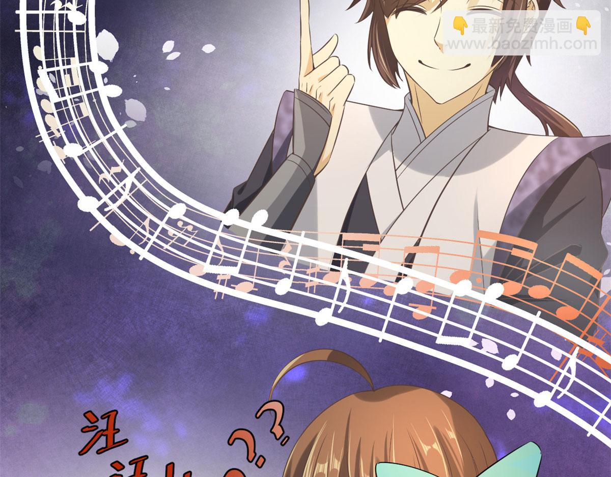 我修的可能是假仙 - 270 不要想我(1/2) - 2