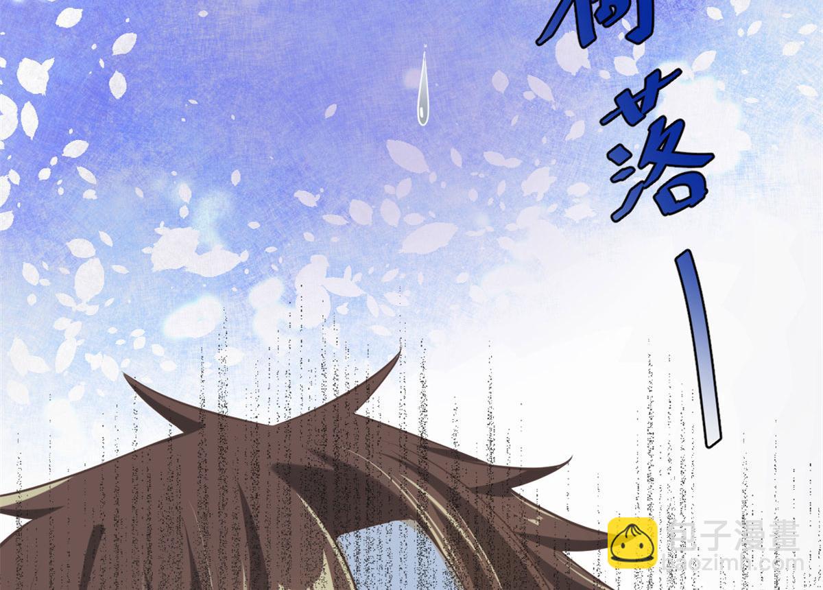 我修的可能是假仙 - 270 不要想我(1/2) - 7