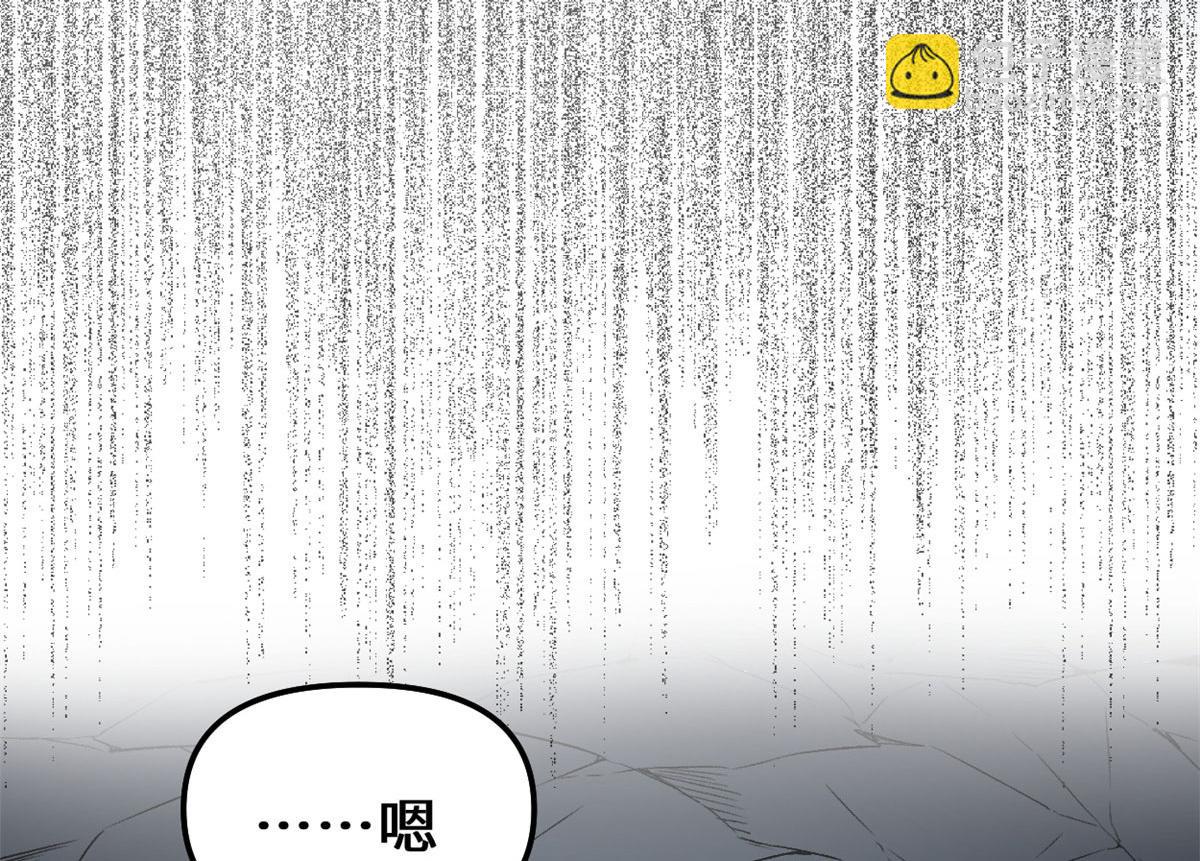 我修的可能是假仙 - 270 不要想我(1/2) - 1