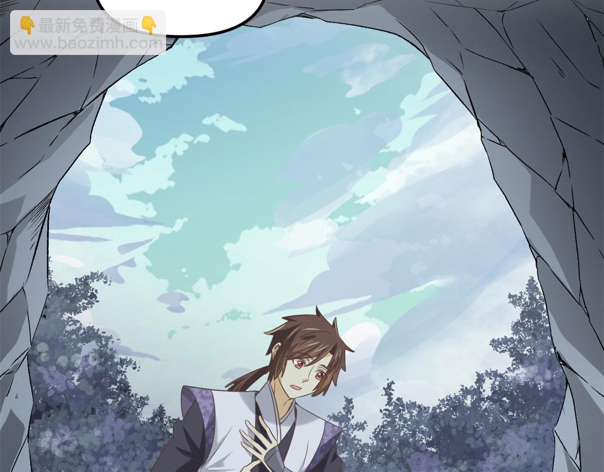 我修的可能是假仙 - 270 不要想我(1/2) - 2