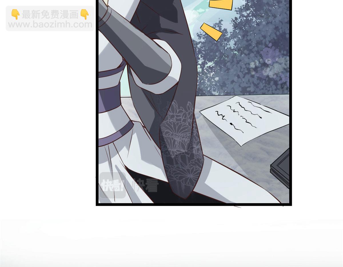 我修的可能是假仙 - 270 不要想我(2/2) - 2