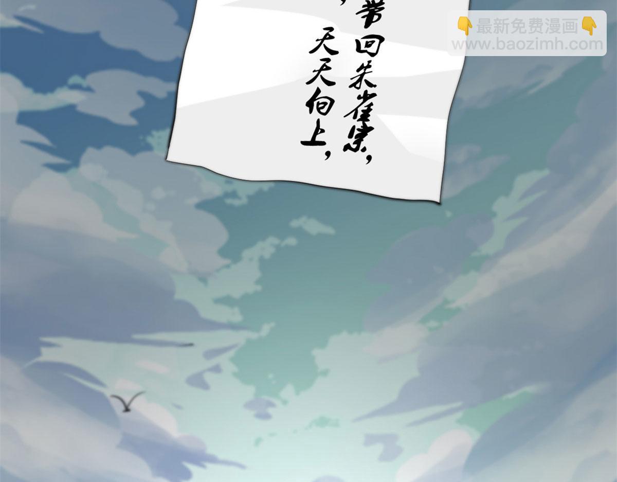 我修的可能是假仙 - 270 不要想我(2/2) - 1