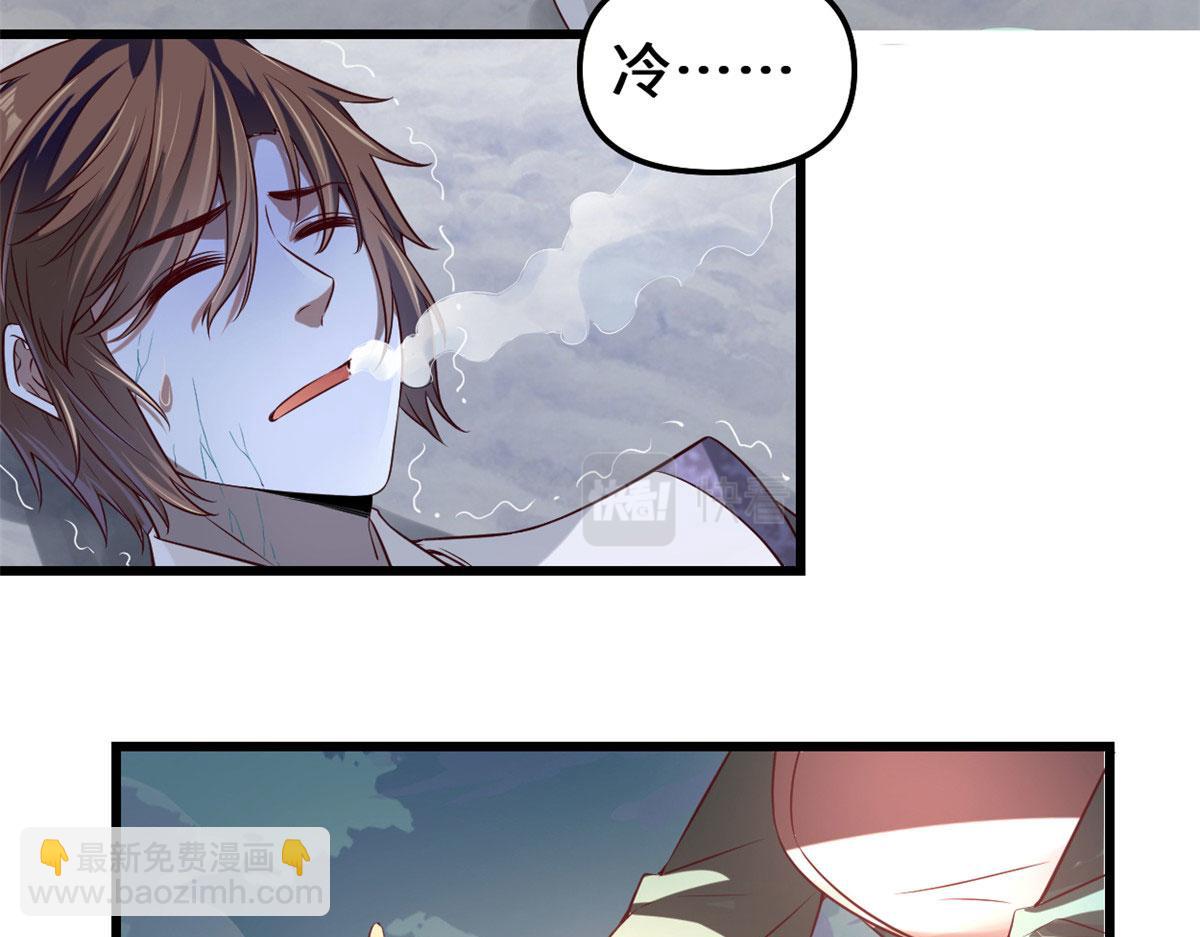 我修的可能是假仙 - 270 不要想我(1/2) - 6