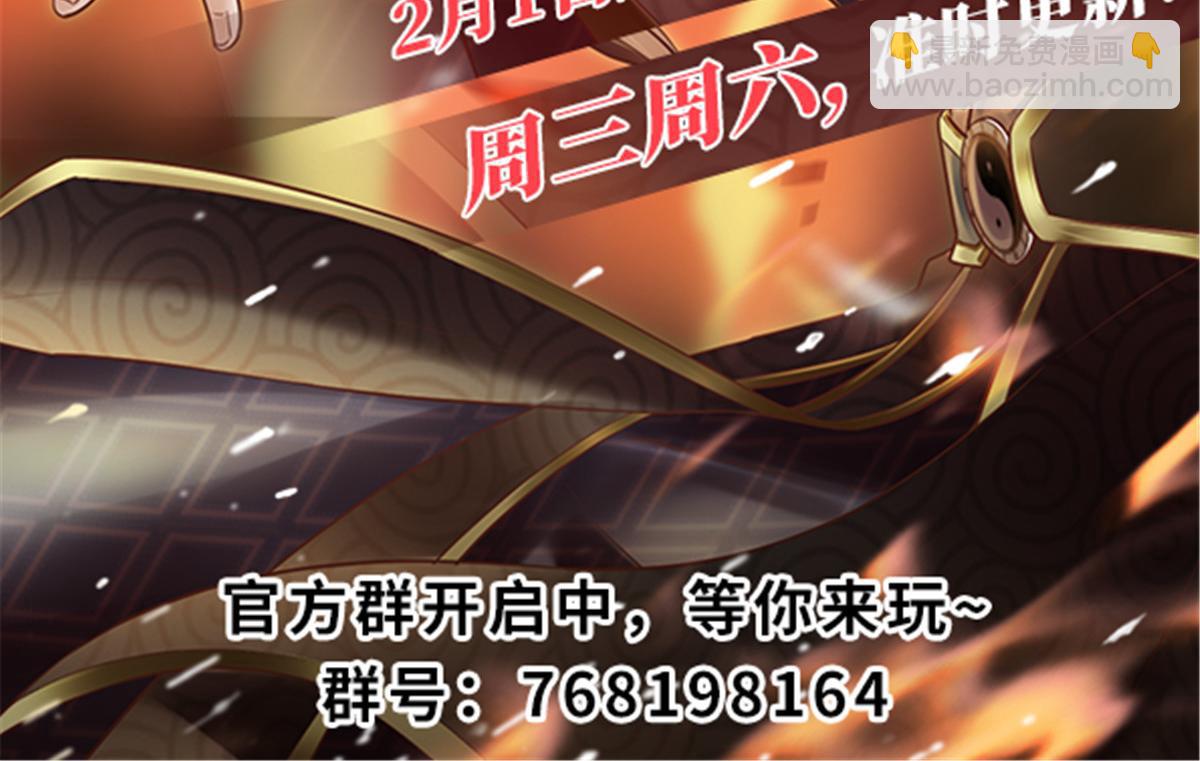 我修的可能是假仙 - 270 不要想我(2/2) - 3