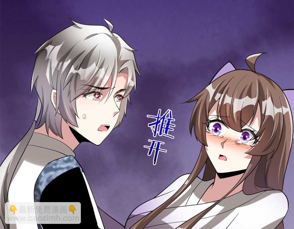 我修的可能是假仙 - 272 跨過千山萬水(3/3) - 3