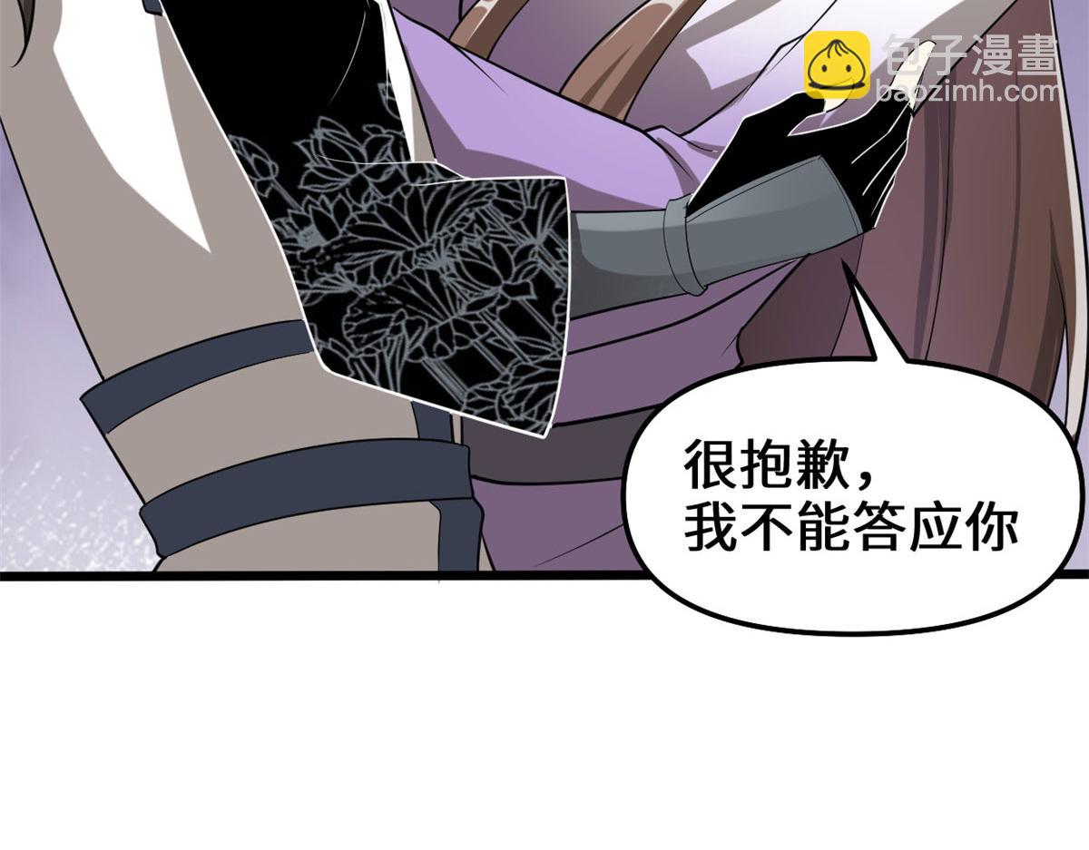 我修的可能是假仙 - 272 跨過千山萬水(3/3) - 1