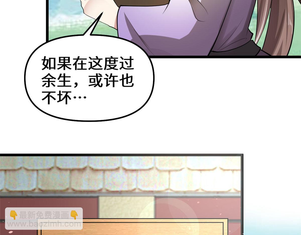 我修的可能是假仙 - 272 跨過千山萬水(1/3) - 8