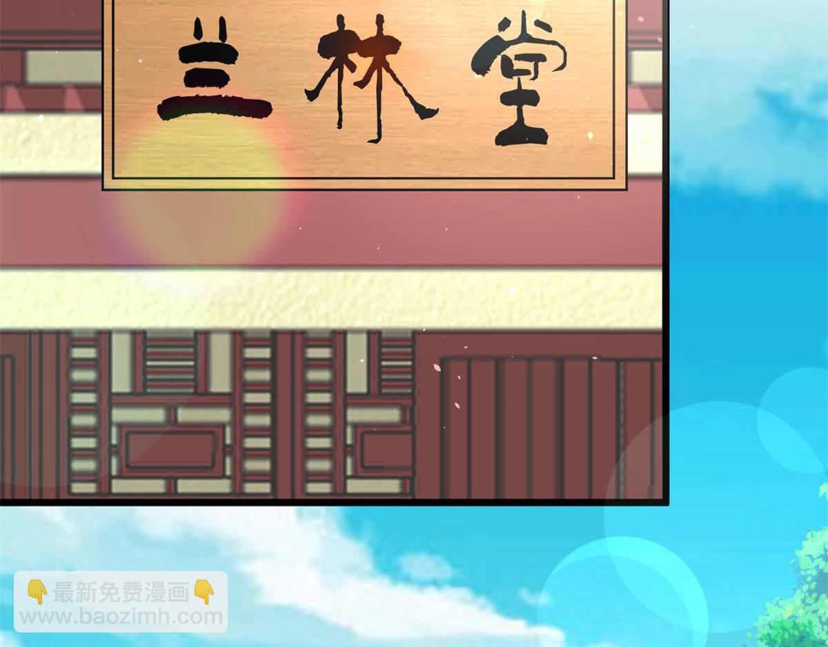 我修的可能是假仙 - 272 跨過千山萬水(1/3) - 1