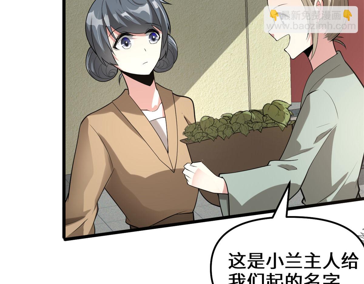 我修的可能是假仙 - 272 跨過千山萬水(1/3) - 6