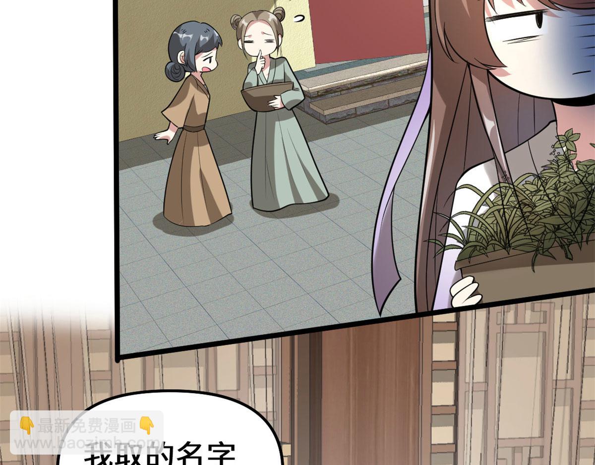 我修的可能是假仙 - 272 跨過千山萬水(1/3) - 1