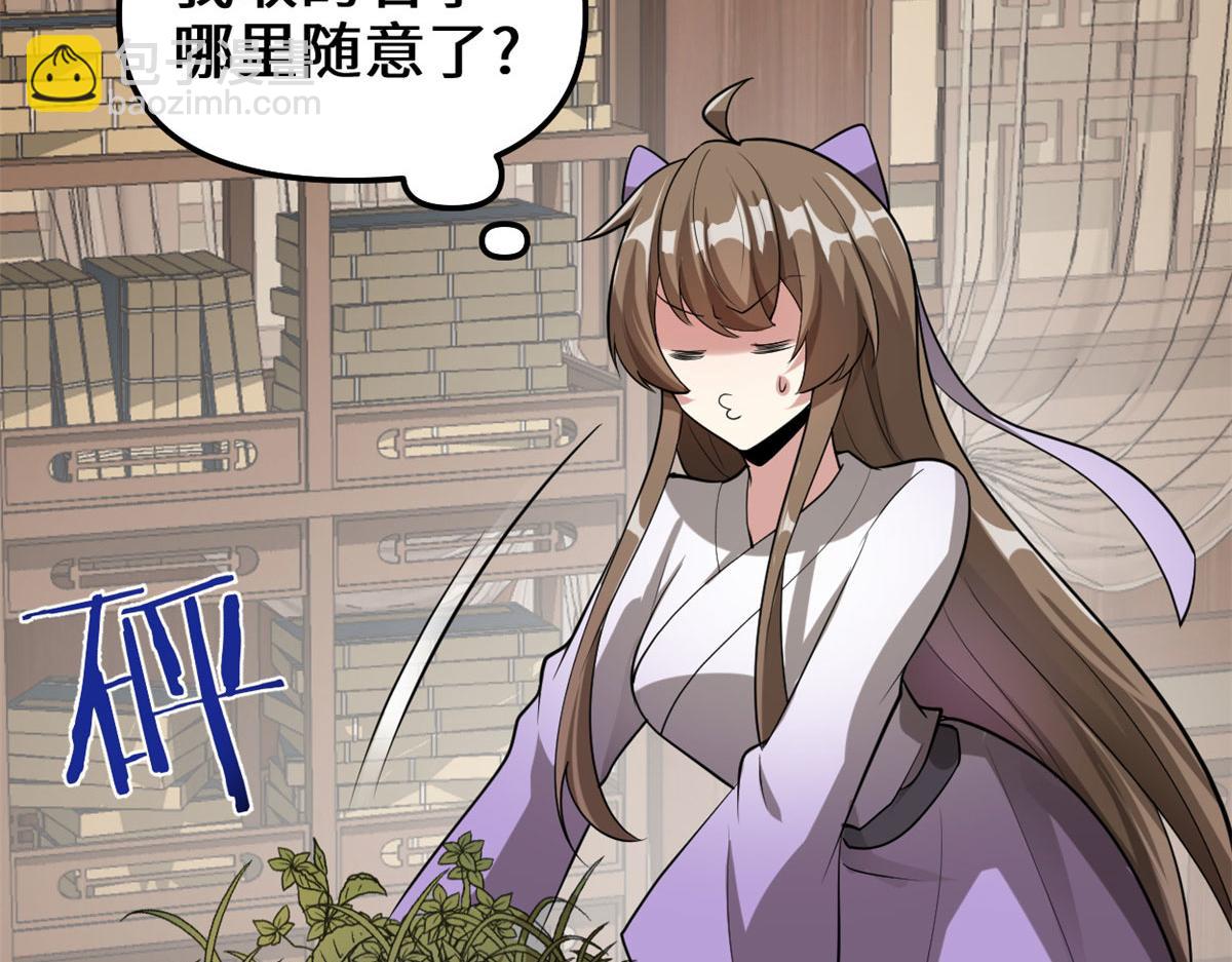 我修的可能是假仙 - 272 跨過千山萬水(1/3) - 2