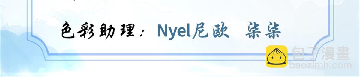 我修的可能是假仙 - 272 跨過千山萬水(1/3) - 3